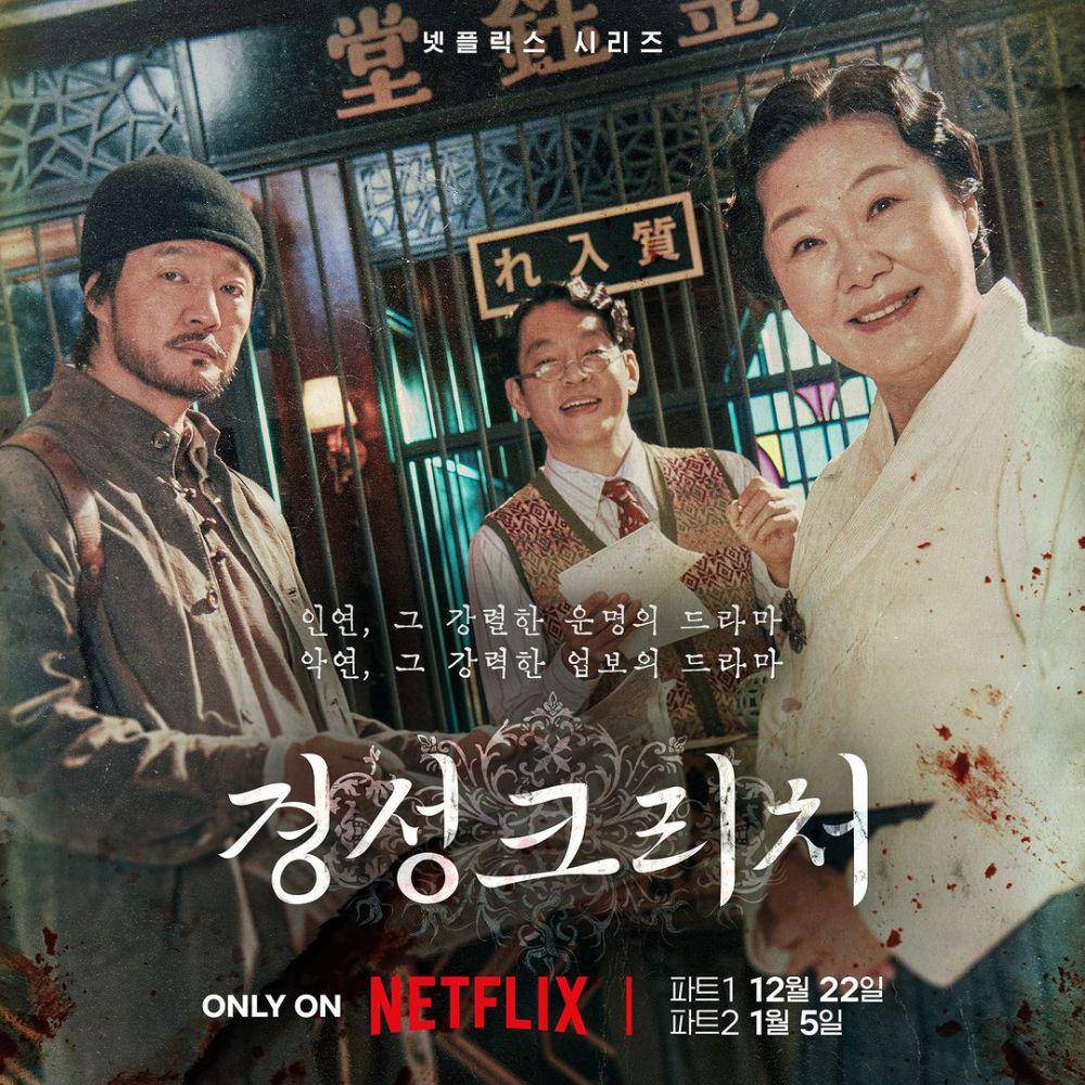 poster karakter pendukung di drakor Gyeongseong Creature (instagram.com/netflixkr)