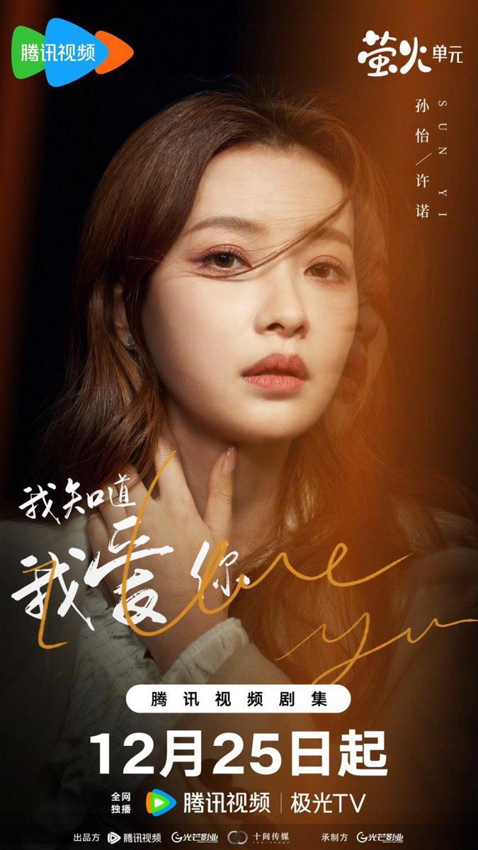 Sun Yi di drama I Love You (dok. Tencent Video/I Love You)