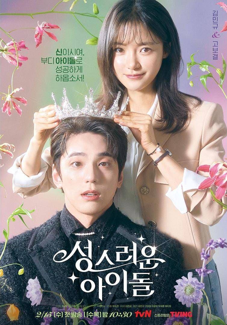 poster drama The Heavenly Idol (instagram.com/tvn_drama)