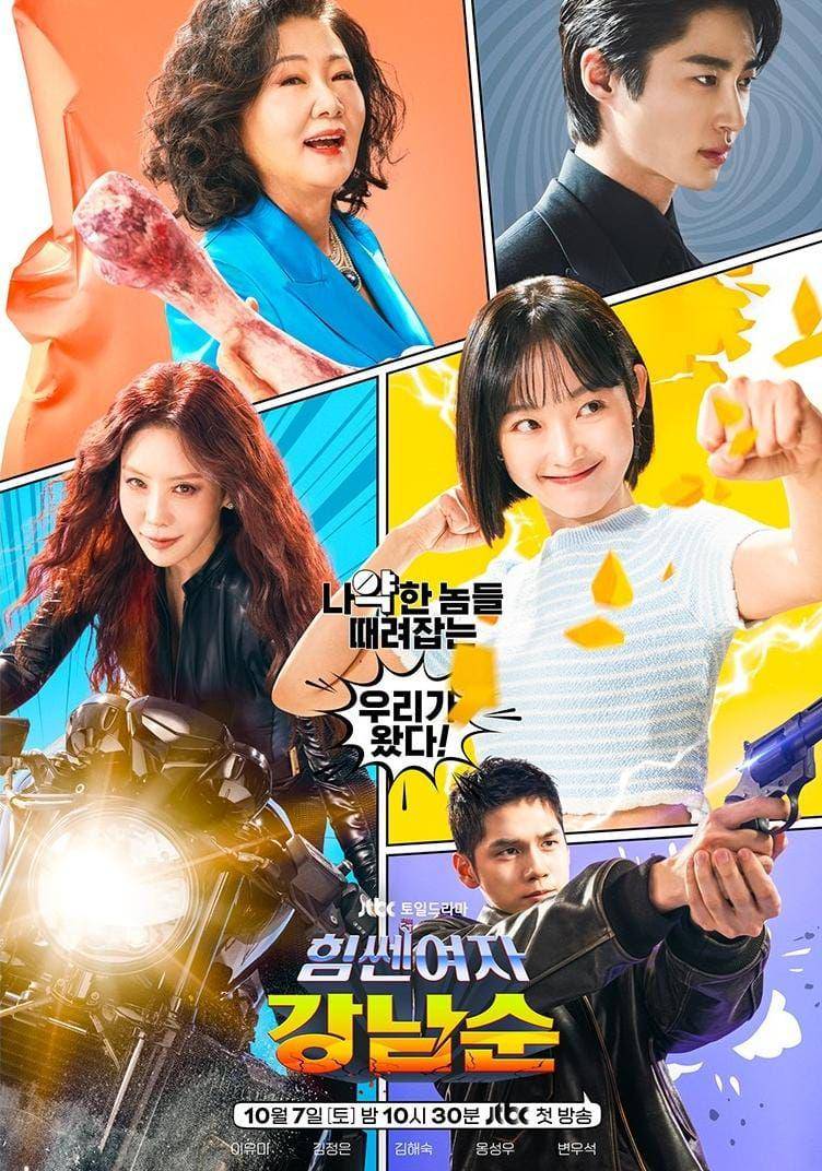 poster drama Strong Girl Nam Soon (instagram.com/jtbcdrama)