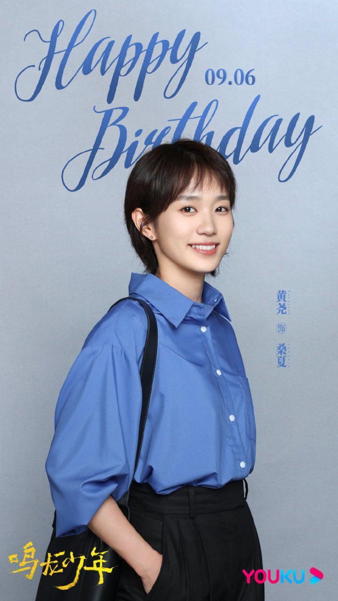 Huang Yao di drama The Hope (dok. Youku/The Hope)