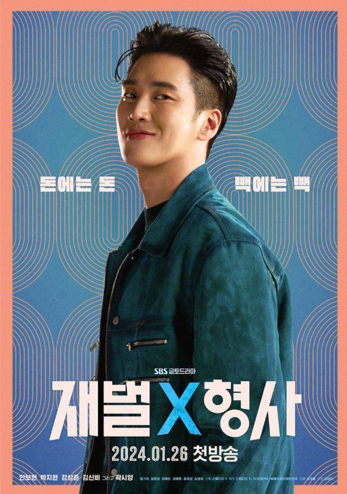 poster drama Korea Flex x Cop (instagram.com/sbsdrama.official)