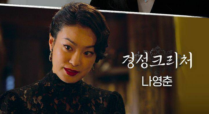 Ok Ja Yeon di Gyeongseong Creature (instagram.com/netflixkr)