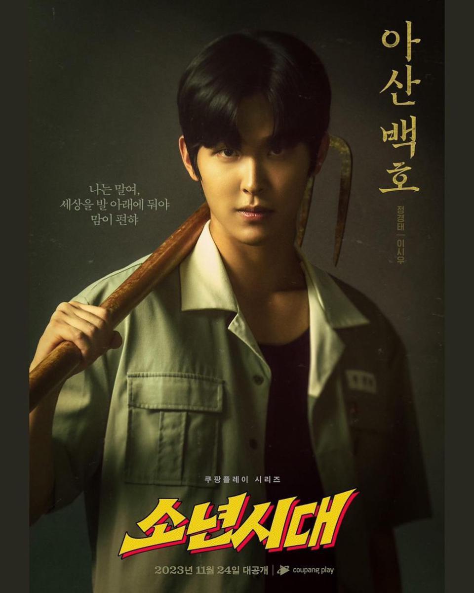 poster Lee Si Woo dalam drama Boyhood (instagram.com/lee__si.woo)