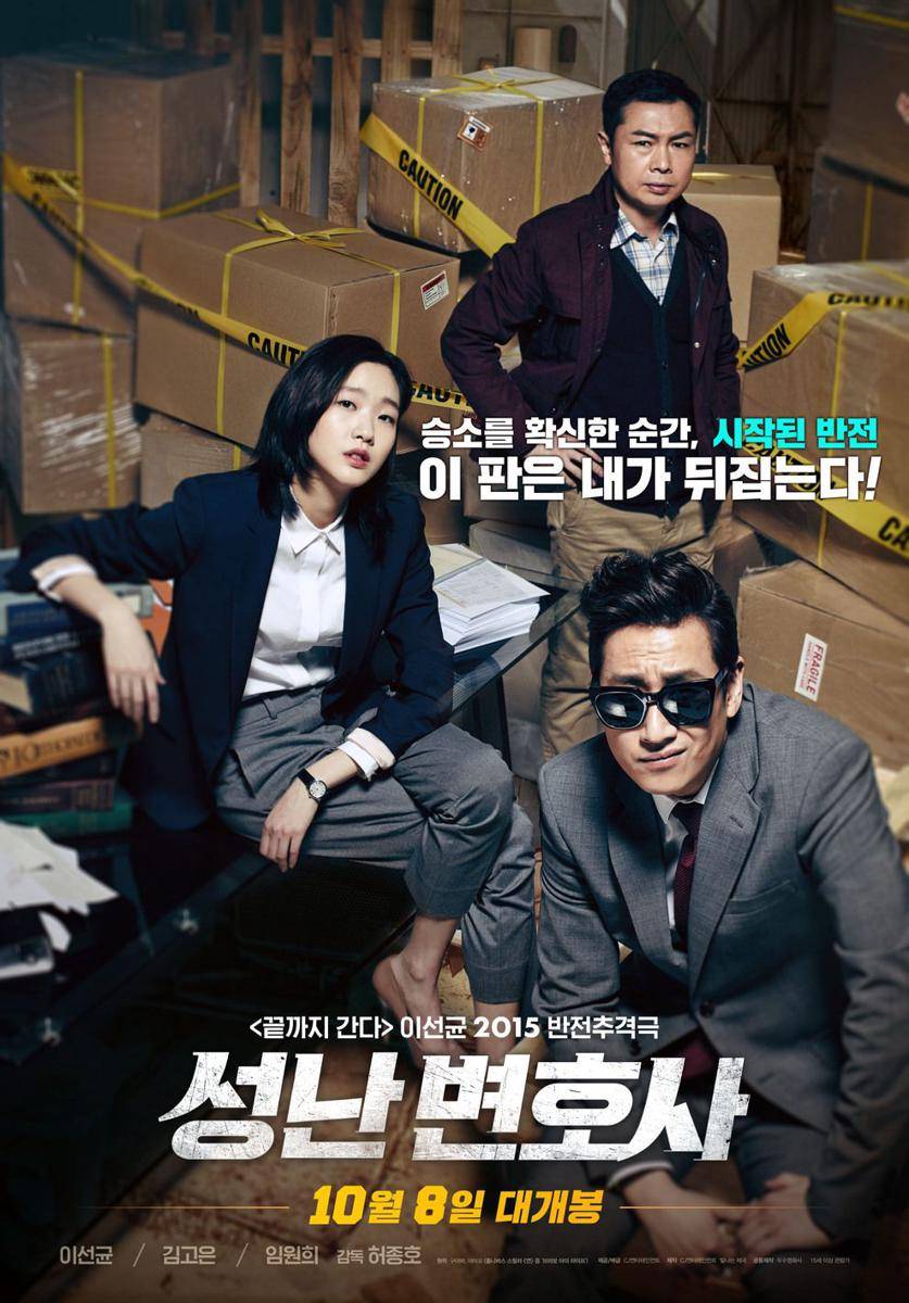 poster film The Advocate: A Missing Body (dok. CJ Entertainment/ The Advocate: A Missing Body)