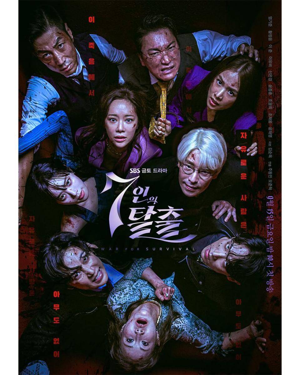 cuplikan drama 7 Escape (instagram.com/sbsdrama.official)