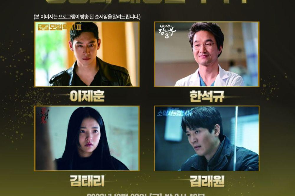 SBS Umumkan Nominasi Daesang 2023, Siapa Jagoanmu?