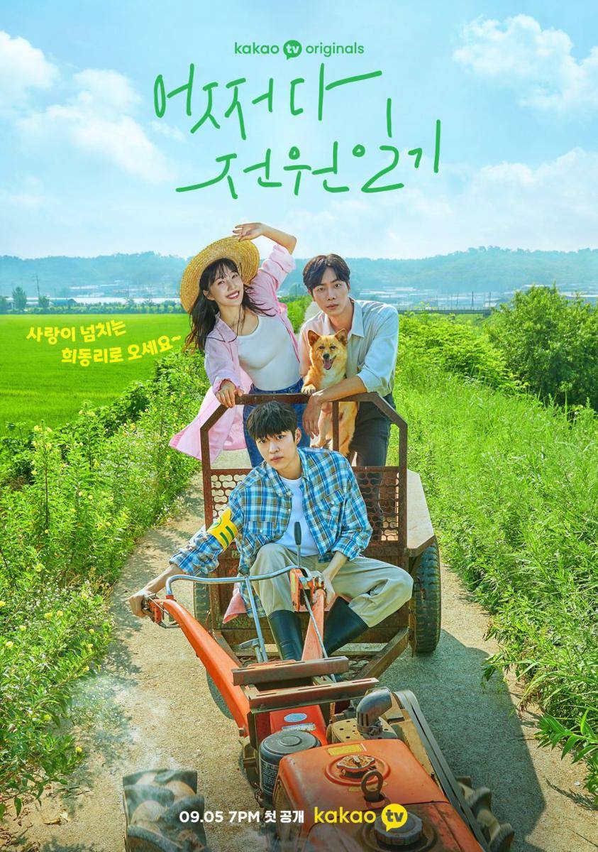 Poster drakor Once Upon a Small Town (instagram.com/kakaotv.official)