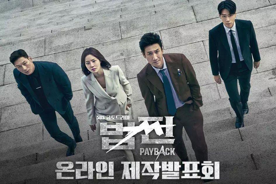 Poster drama Playback: Money and Power (instagram.com/sbsdrama.official)