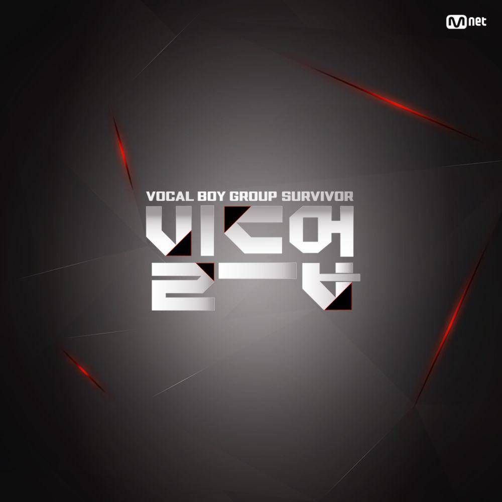 Build Up: Vocal Boy Group Survival (instagram.com/mnet_official)