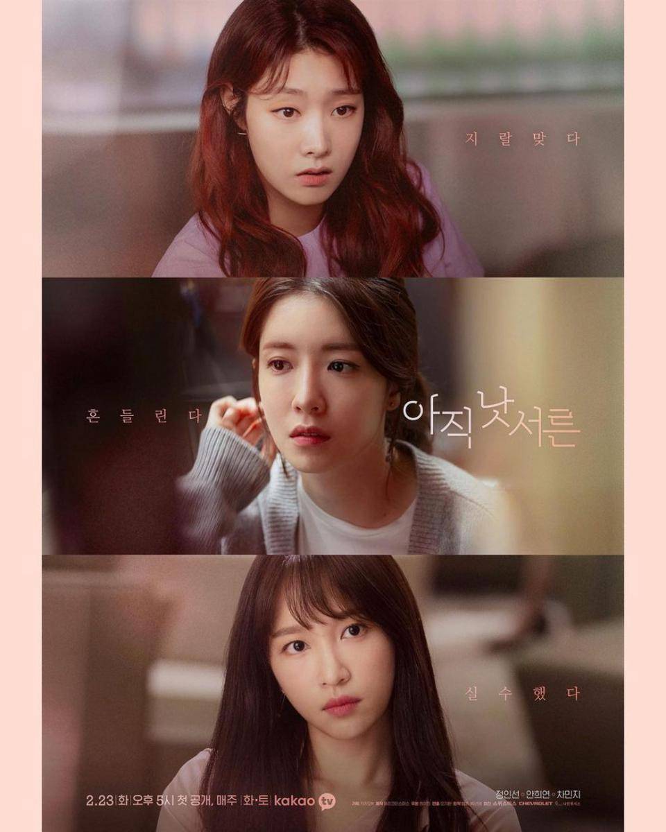 Poster drakor Not Yet 30 (instagram.com/kakaotv.official)