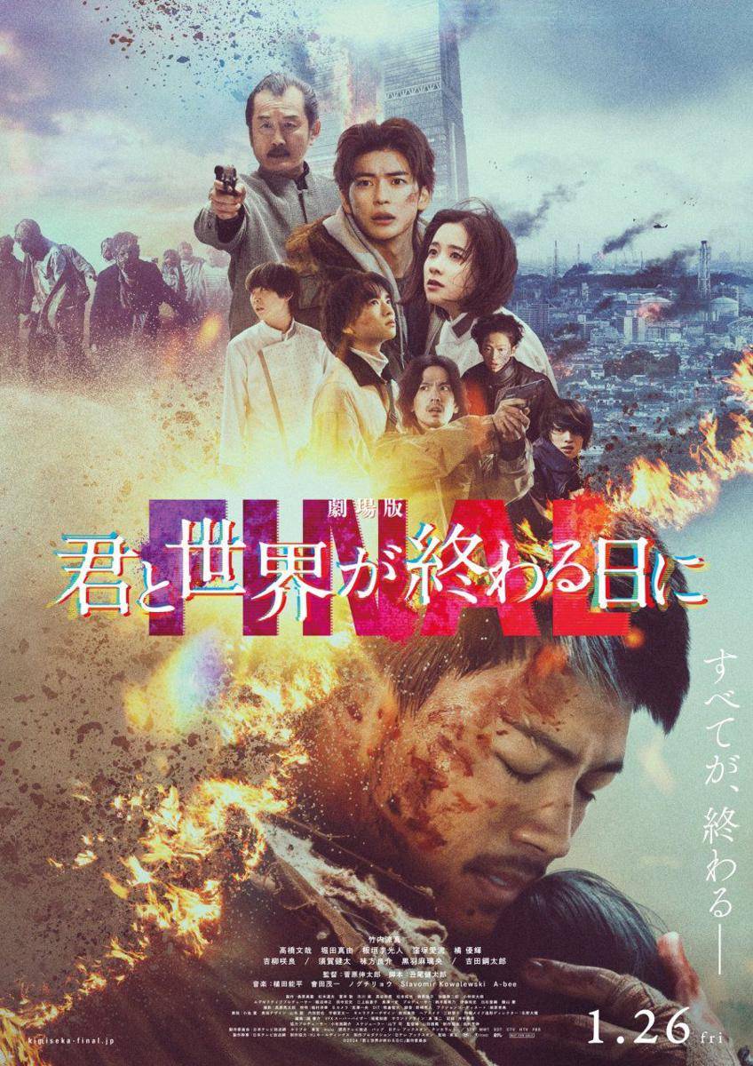 poster film Kimi to Sekai ga Owaru Hi ni Final (dok. Toho/Kimi to Sekai ga Owaru Hi ni Final)