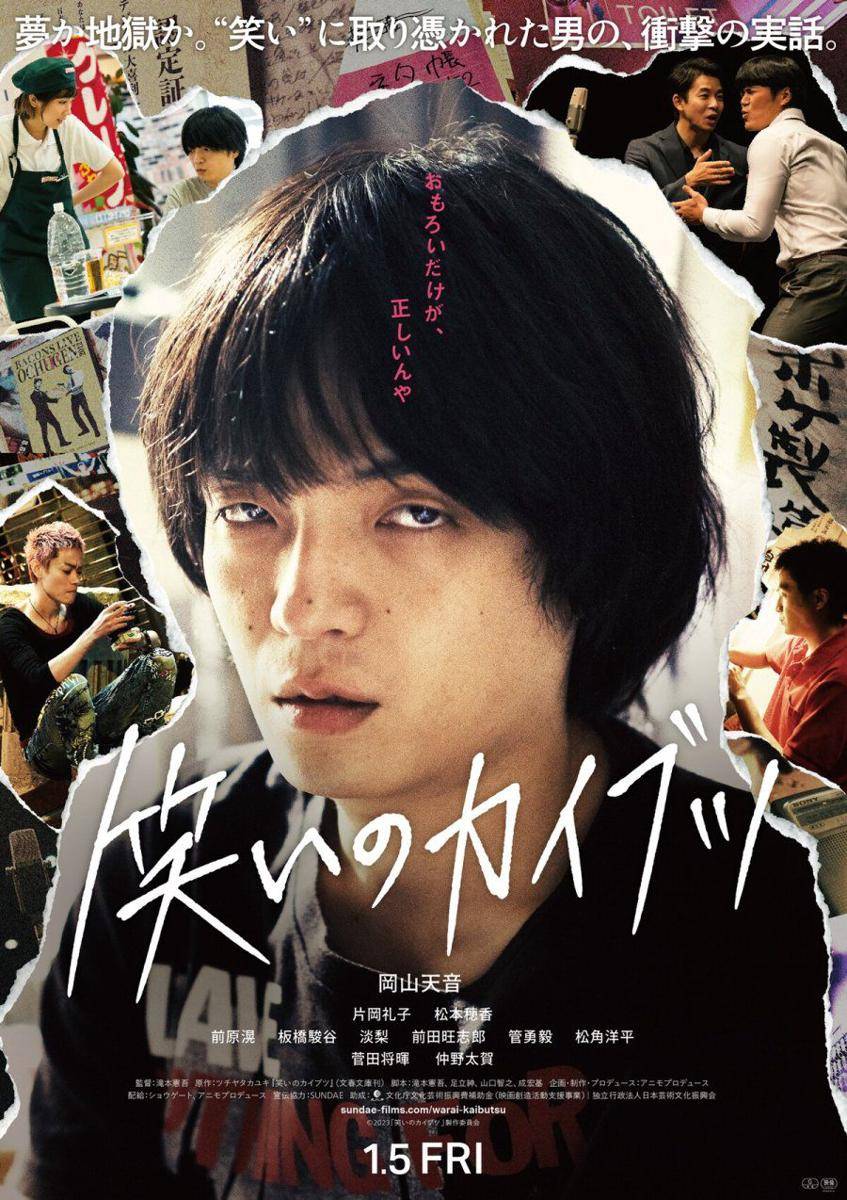 poster film Warai no Kaibutsu (dok. SUNDAE/Warai no Kaibuto)