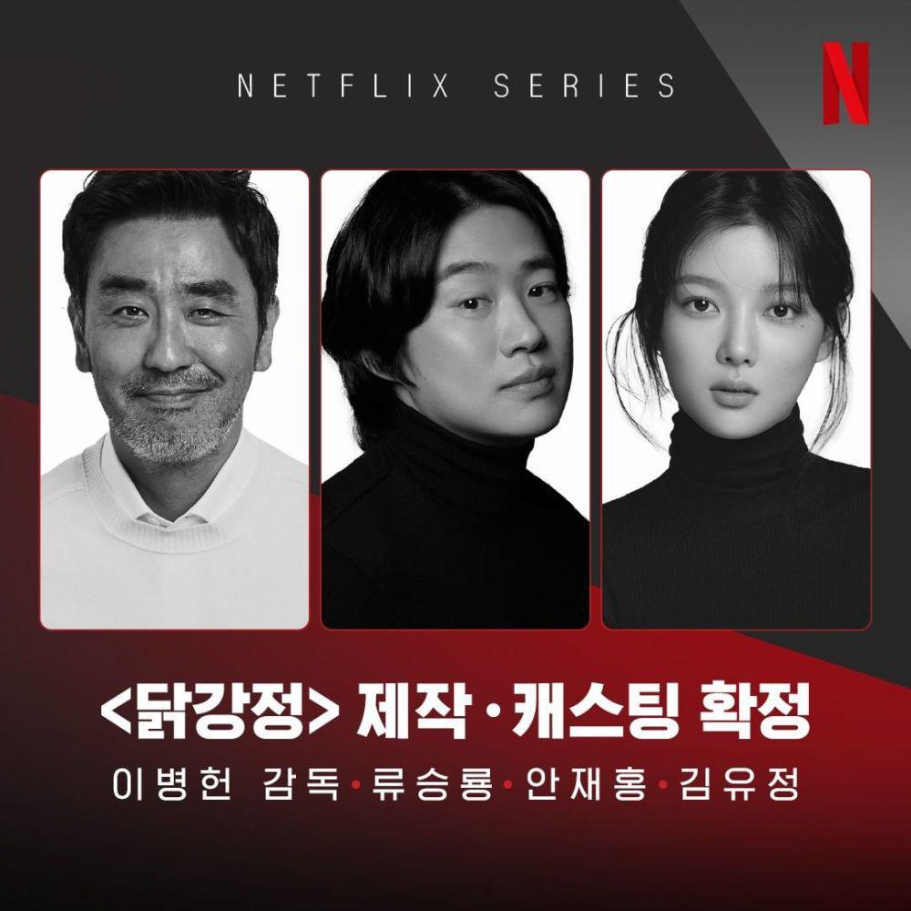 cast drakor Chicken Nugget (instagram.com/netflixkr)