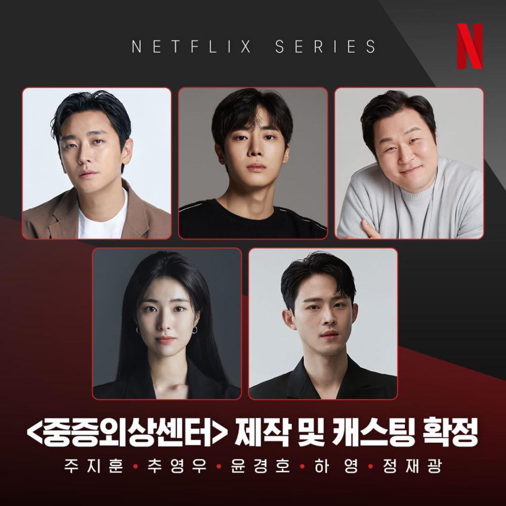 cast drakor The Trauma Code: Heroes on Call (instagram.com/netflixkr)