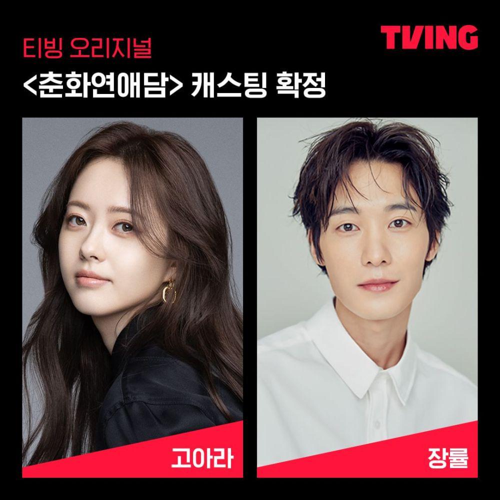 pemain drakor The Love Story of Chunhwa (instagram.com/tving.official)