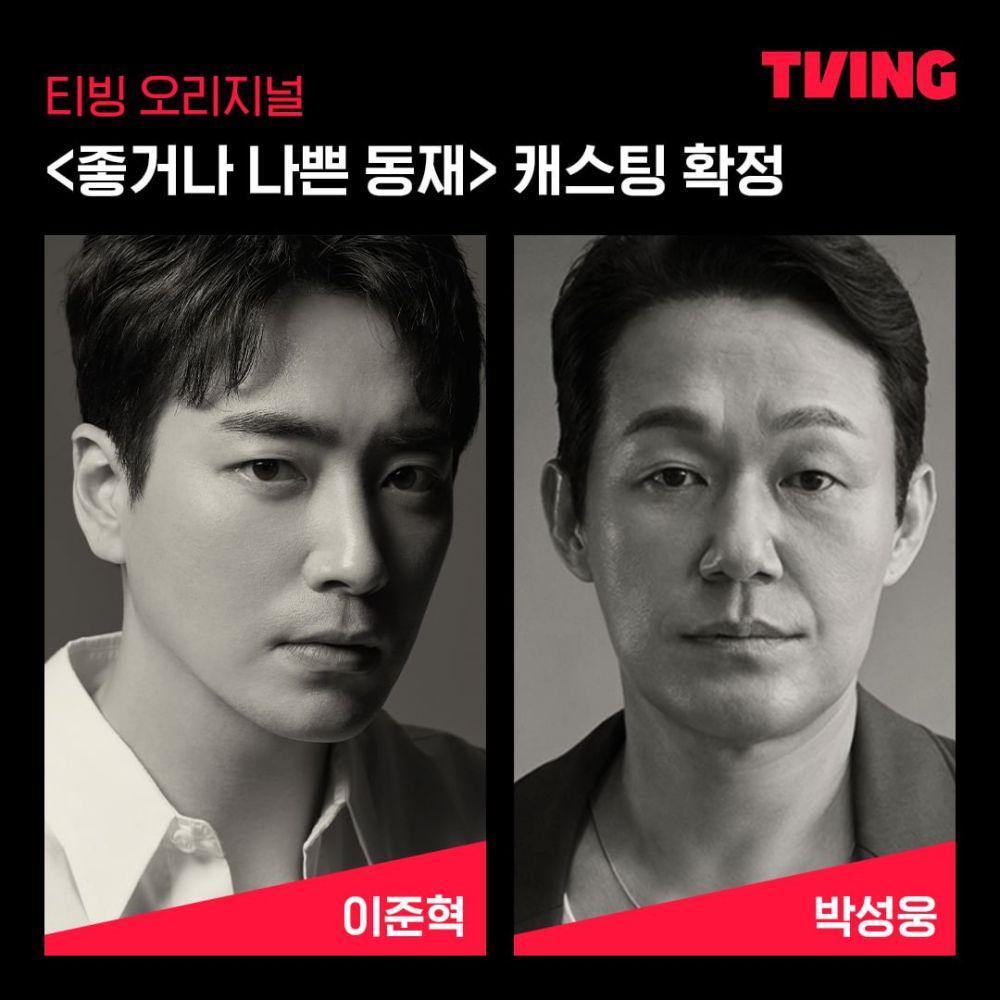pemain drakor Good or Bad Dong Jae (instagram.com/tving.official)