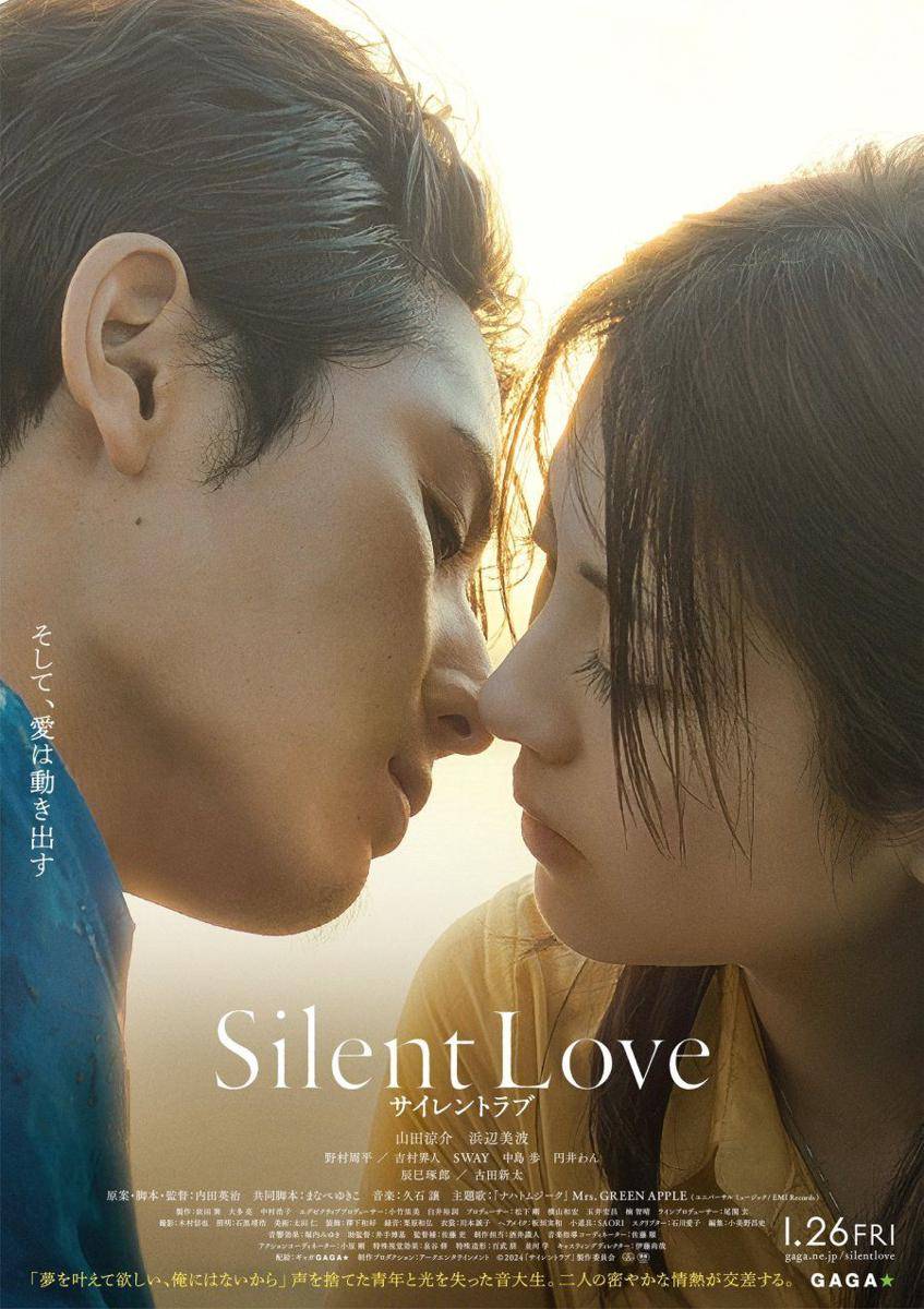 poster film Silent Love (dok. Gaga Corporation/Silent Love)