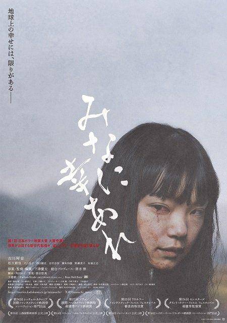poster film Best Regards to All (dok. Kadokawa Pictures/Best Regards to All)