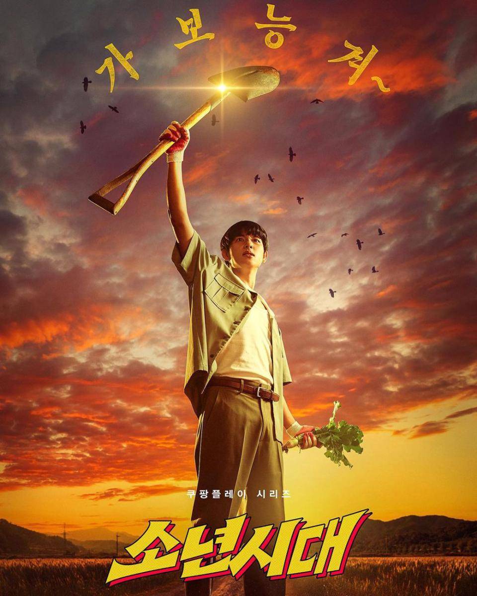 poster drakor Boyhood (instagram.com/yim_siwang)