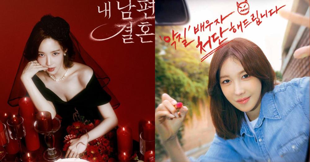 poster drakor Marry My Husband (instagram.com/rachel_mypark) | poster drakor Great Problem Solver (instagram.com/jtbcdrama)