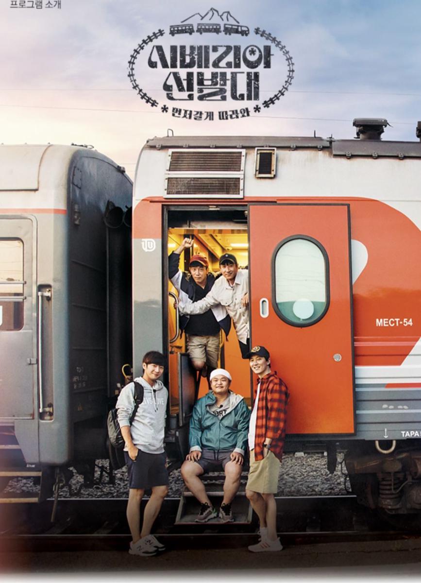 poster Trans Siberian Pathfinders (dok.tvN/Trans Siberian Pathfinders)