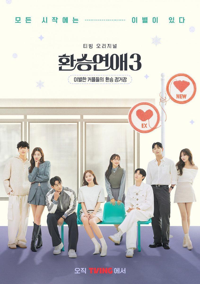 Poster Transit Love 3 (instagram.com/tving.official)