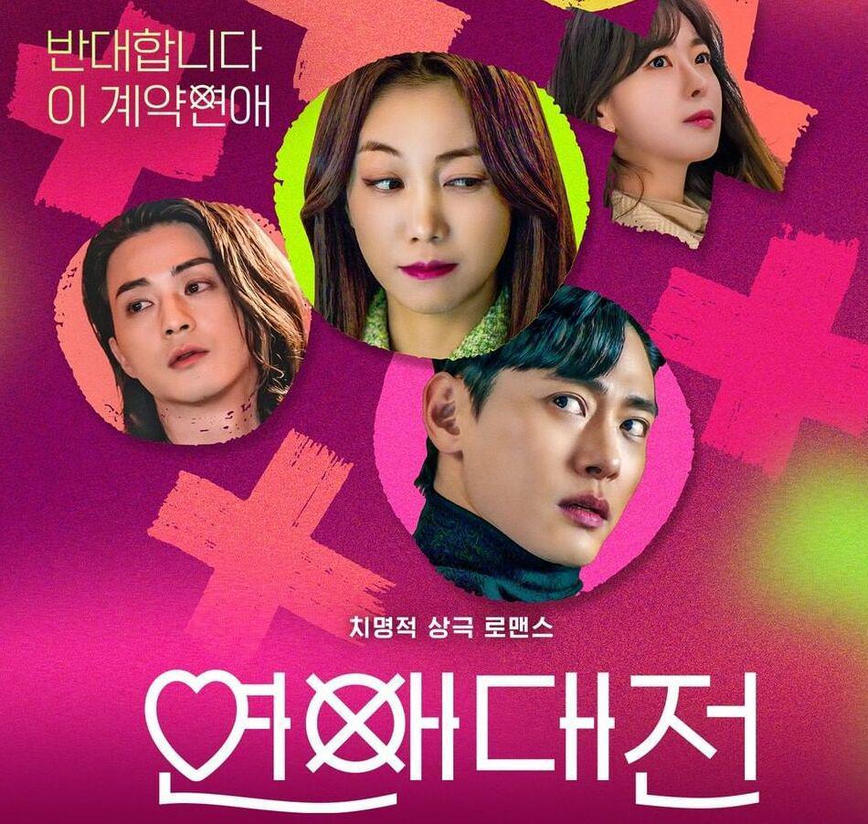 poster Love to Hate You (dok. Netflix/Love to Hate You)