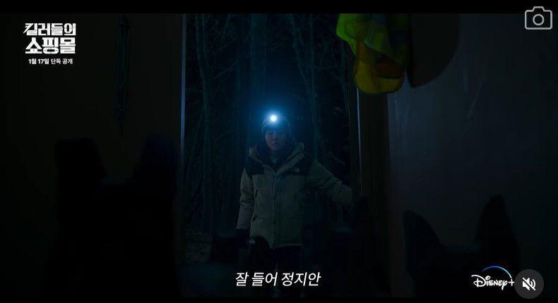 cuplikan drama A Shop for Killers (instagram.com/disneypluskr)