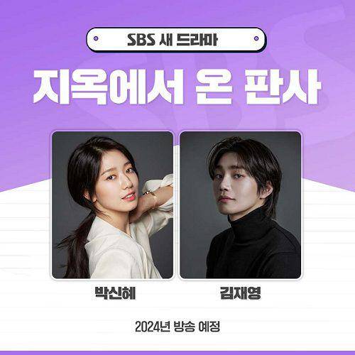 Park Shin Hye dan Kim Jae Young (instagram.com/sbsdrama.official)