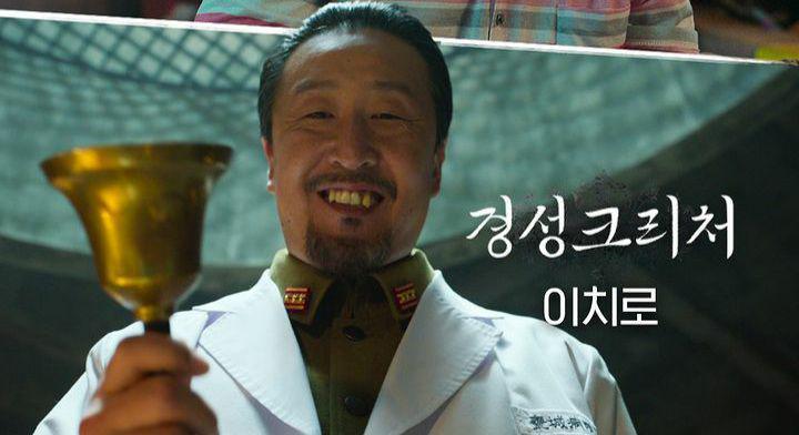 Hyun Bong Sik di Gyeongseong Creature (instagram.com/netflixkr)