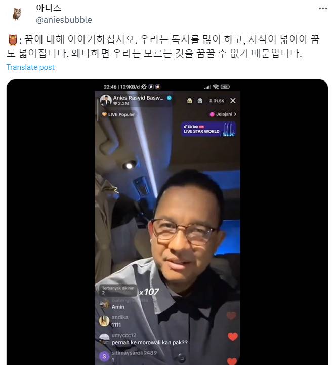 akun X @aniesbubble yang membuat terjemahan live Anies Baswedan (twitter.com/aniesbubble)