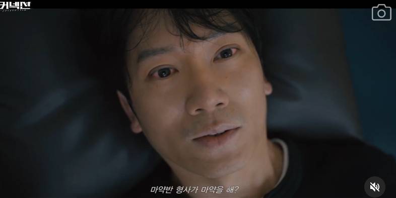 cuplikan drama Coonection (instagram.com/sbsdrama.official)