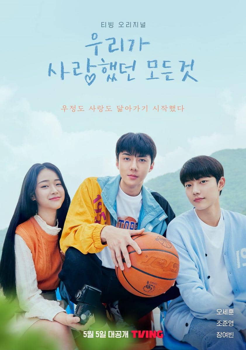 poster drakor All That We Loved (twitter.com/tvingdotcom)