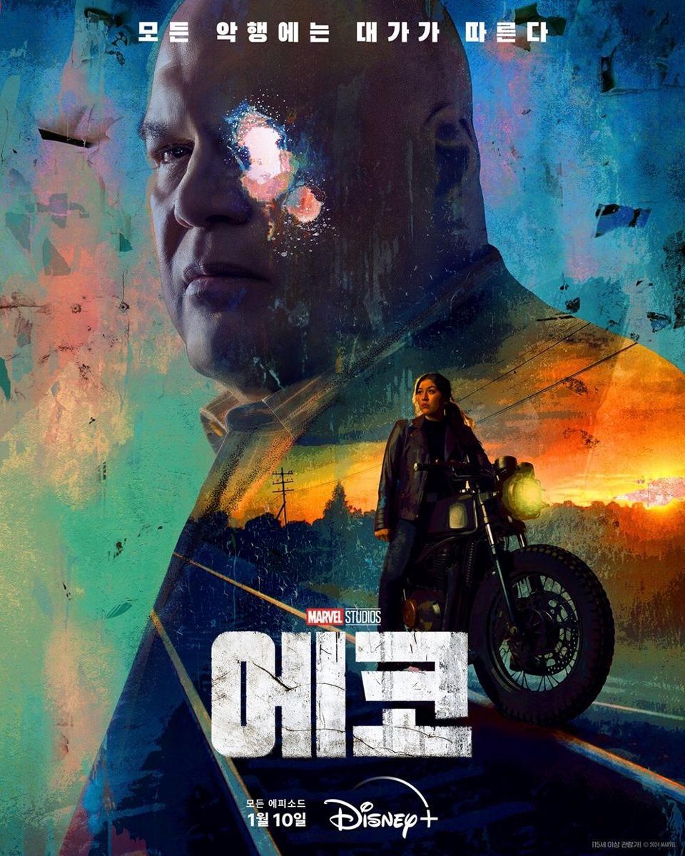 poster serial Echo (instagram.com/disneypluskr)