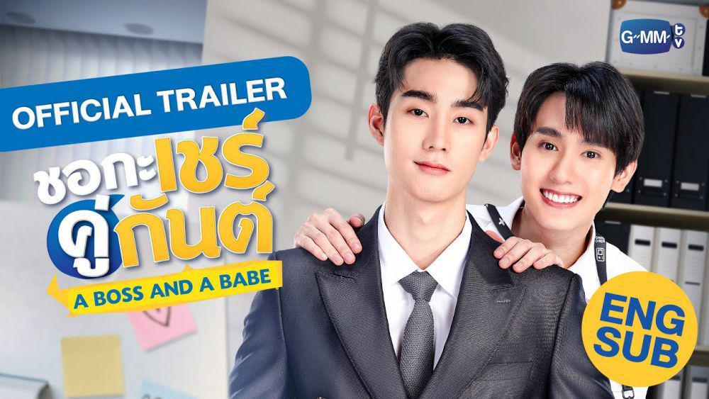 poster A Boss and a Babe (youtube.com/GMMTVOFFICIAL)