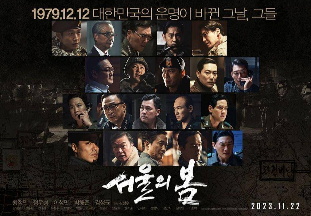 poster film 12.12: The Day (instagram.com/plusm_entertainment)