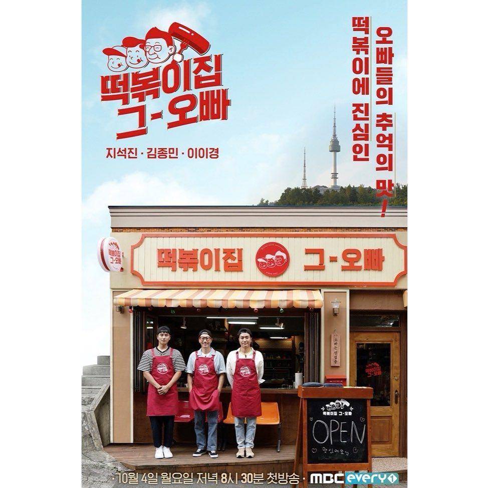 Tteokbokki Brothers (instagram.com/luvlk89)