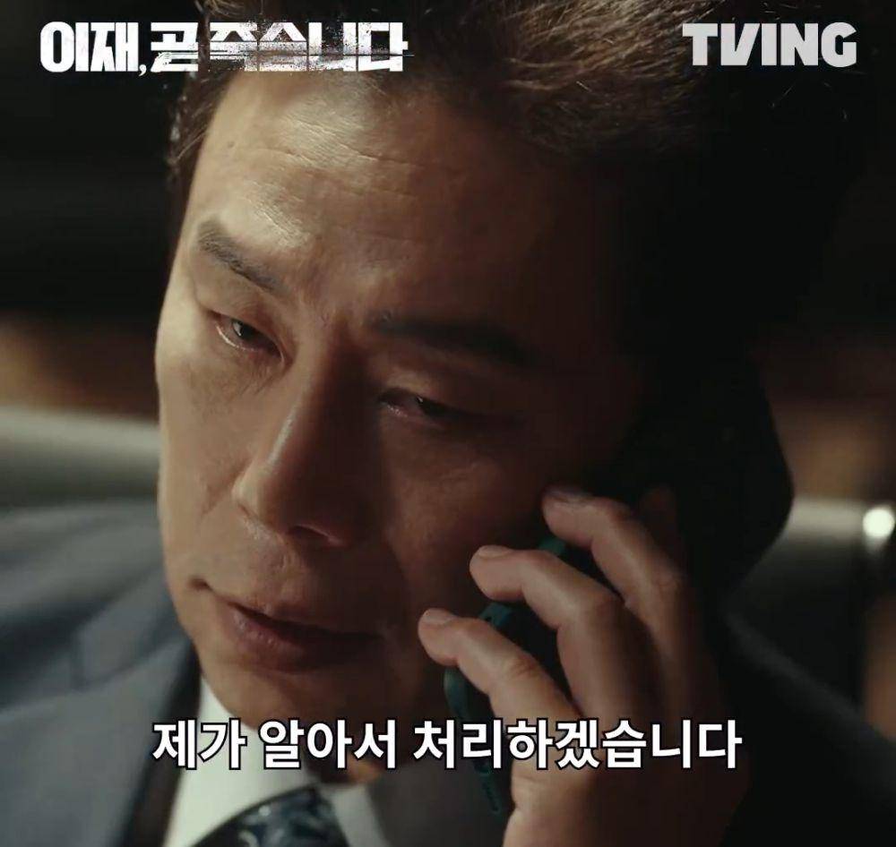 cuplikan drama Death's Game (instagram.com/tving.official)