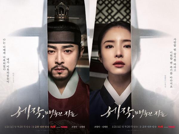 4 Film dan Drakor Sageuk Jo Jung Suk, Terbaru Captivating the King