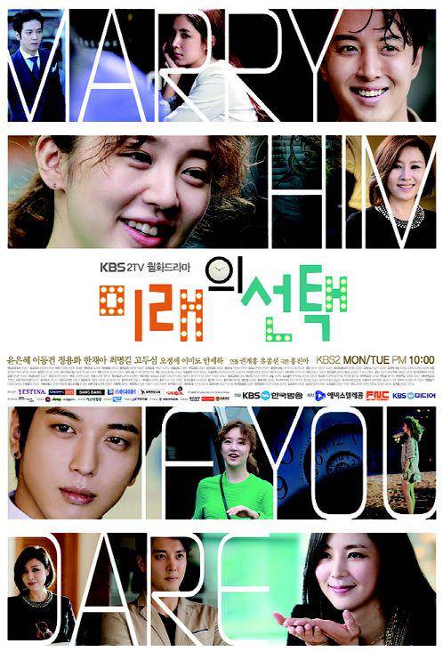 poster drama Marry Him If You Dare (dok.KBS2/Marry Him If You Dare)