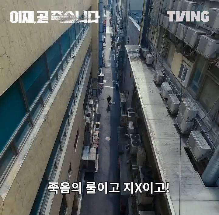 cuplikan drama Death's Game (instagram.com/tving.official)