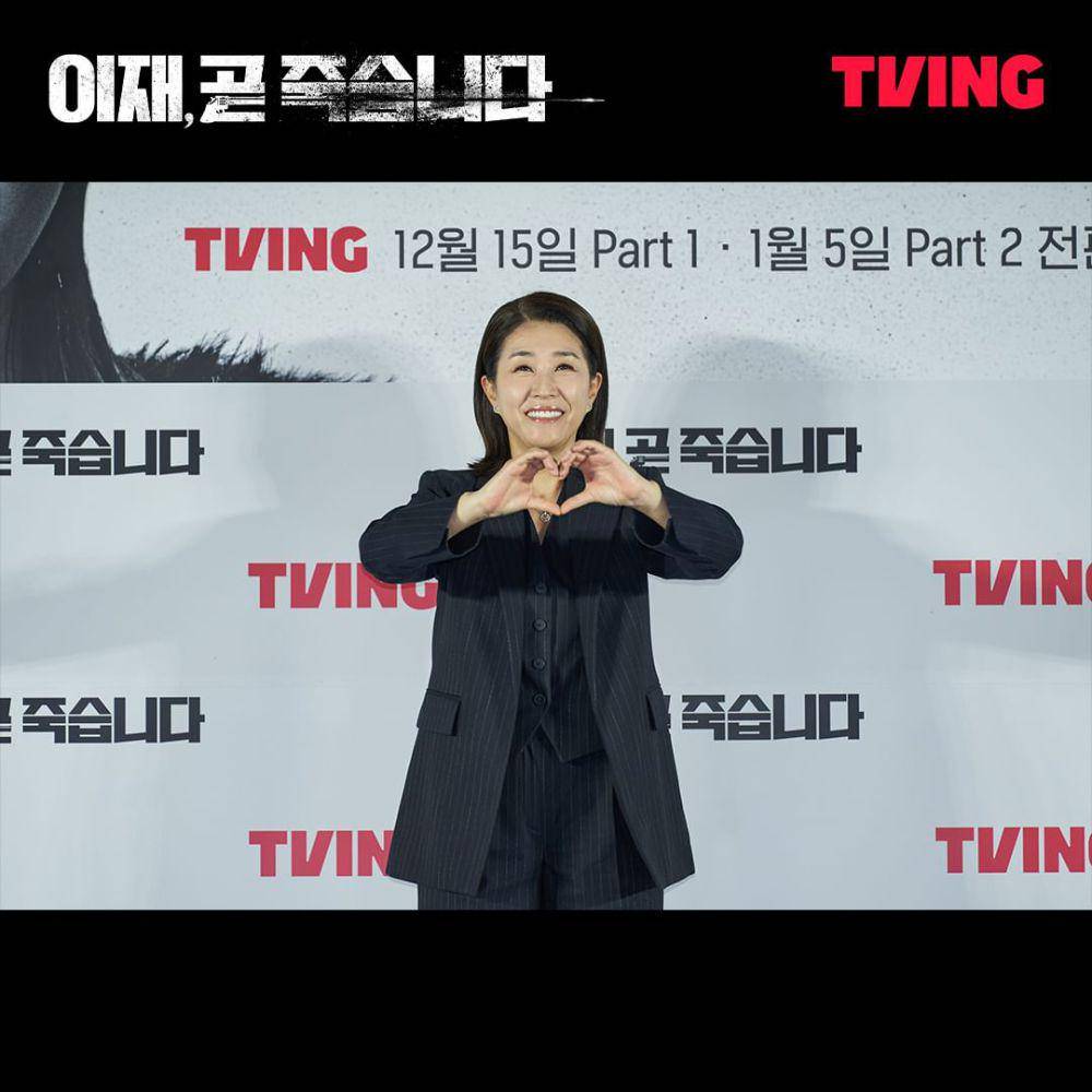 Kim Mi Kyung saat konferensi pers drama Deat's Game (instagram.com/tving.official)