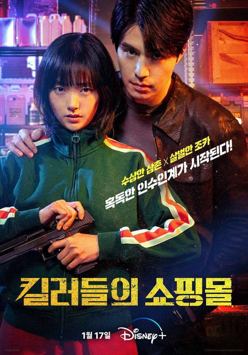 poster drakor A Shop For Killers (dok. Disney+ Korea)