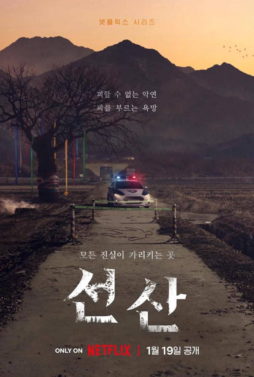 poster drakor The Bequeathed (dok. Netflix)
