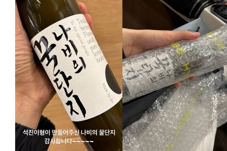 Wine untuk Park Seo Ham dari Jin BTS (instagram.com/parkseoham)