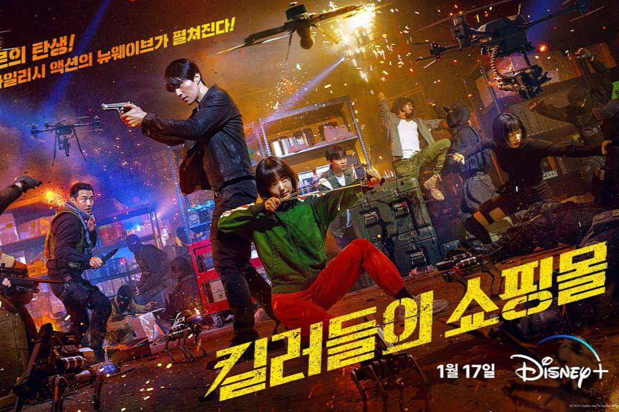 poster drama A Shop for Killers (dok.Disney+ Hotstar/A Shop for Killers)