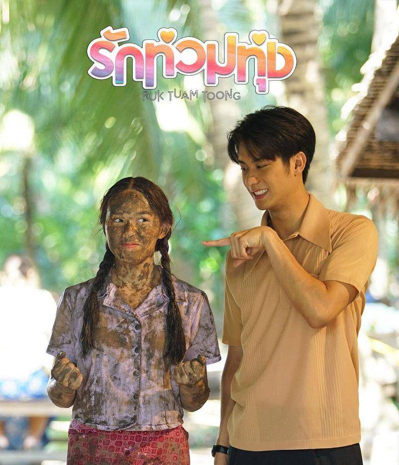 poster drama Thailand Ruk Tuam Toong (instagram.com/I.drama_official)