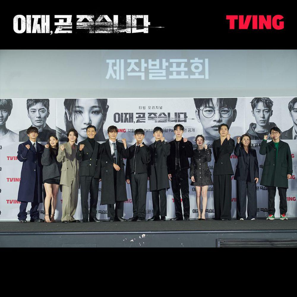 still cut Death's Game (instagram.com/tving.official)