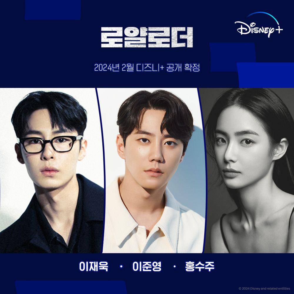 poster Royal Loader atau The Impossible Heir (dok. Disney+ Hotstar)